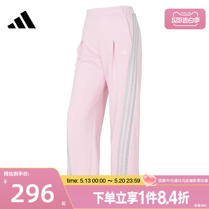 盛世长运adidas阿迪达斯春季女子针织长裤运动休闲长裤KS0035