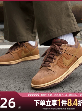 盛世长运nike耐克春季男鞋DUNK运动鞋休闲鞋板鞋IB7746-200