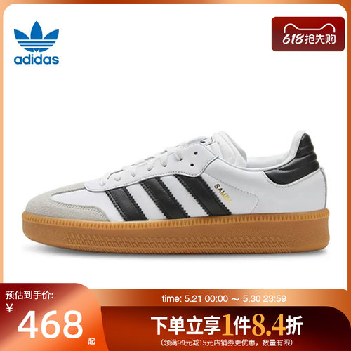 阿迪达斯运动鞋休闲鞋