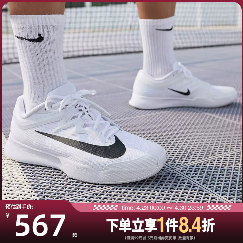 盛世长运nike耐克夏季男鞋ZOOM VAPOR PRO 3运动网球鞋FZ2161-101