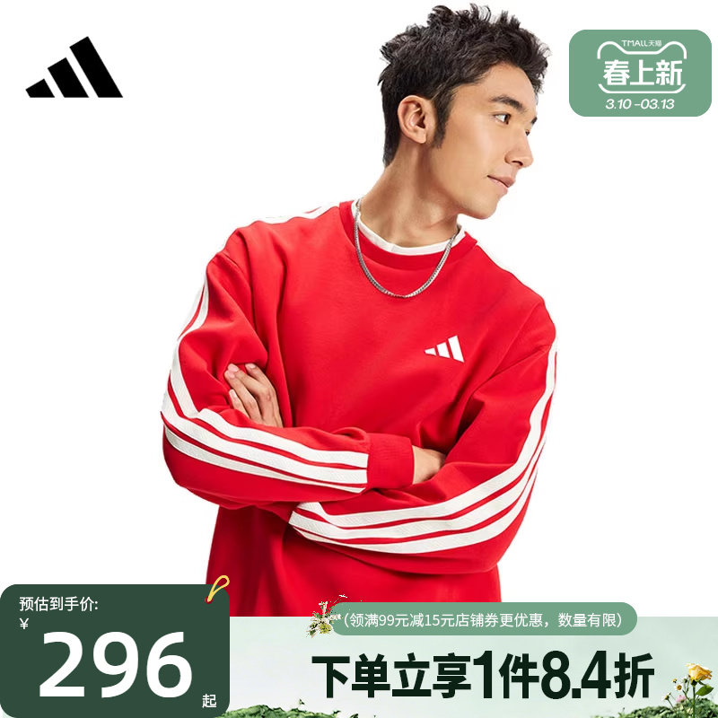 盛世长运adidas阿迪达斯春季男子CNY运动休闲圆领卫衣套衫KR2516