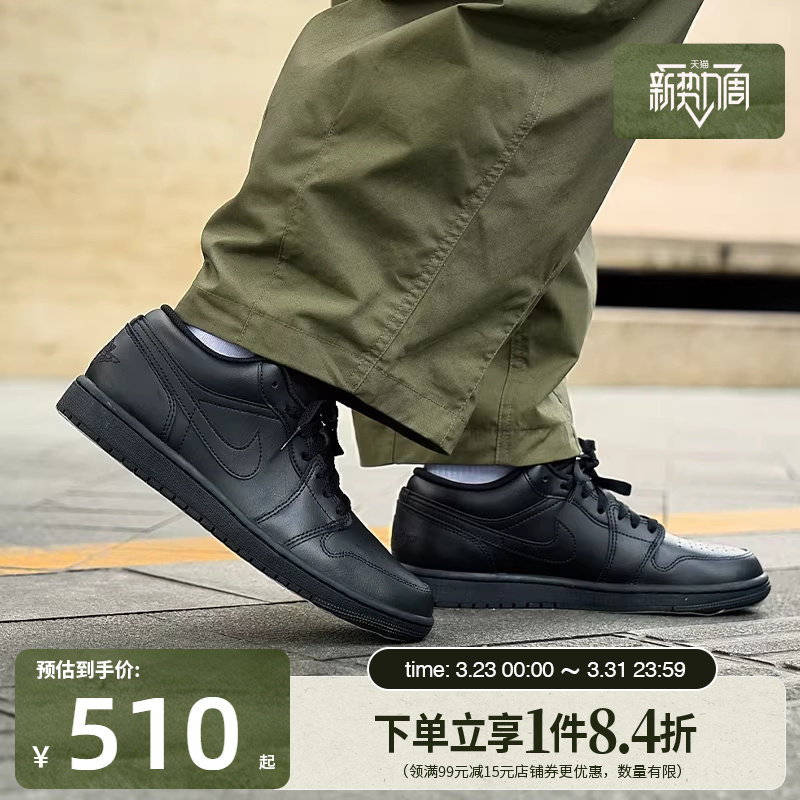 盛世长运nike耐克春季男鞋AJ1运动休闲鞋篮球鞋553558-093