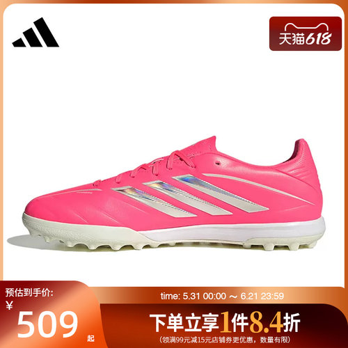 盛世长运阿迪达斯夏男女COPA PURE IV LEAGUE TF运动足球鞋KI0645