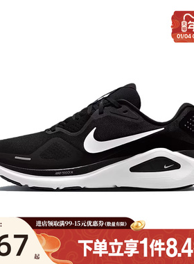 nike耐克春季新年款男鞋STRUCTURE 26运动鞋训练跑步鞋HJ1102-002