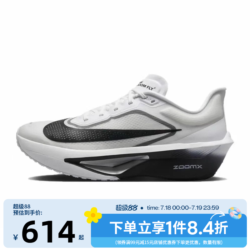 nike耐克夏季男鞋ZOOM FLY 6运动鞋训练跑步鞋FN8454-100