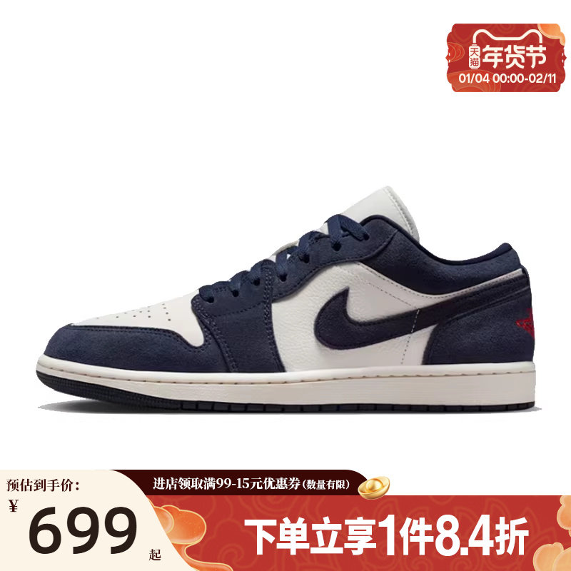 nike耐克春季男鞋AIR JORDAN 1运动休闲鞋篮球鞋IO7448-400,运动鞋new,运动休闲鞋,淘宝优惠券,粉丝福利购,淘宝优惠卷