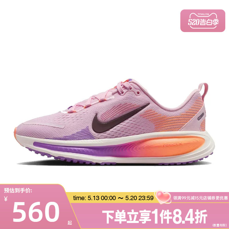 盛世长运nike耐克夏季大童鞋VOMERO 18运动鞋跑步鞋HQ2157-603