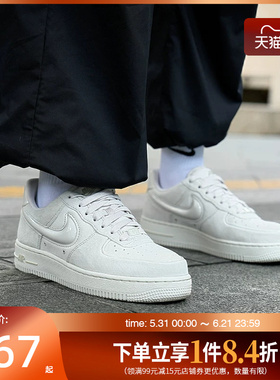 盛世长运nike耐克女鞋AF1空军一号运动鞋休闲鞋板鞋HV4406-001