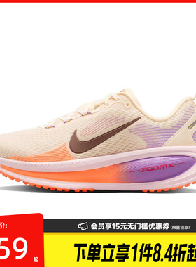 盛世长运nike耐克夏季女鞋VOMERO 18运动鞋训练跑步鞋HM6804-113