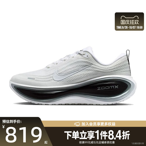 nike耐克运动训练跑步鞋