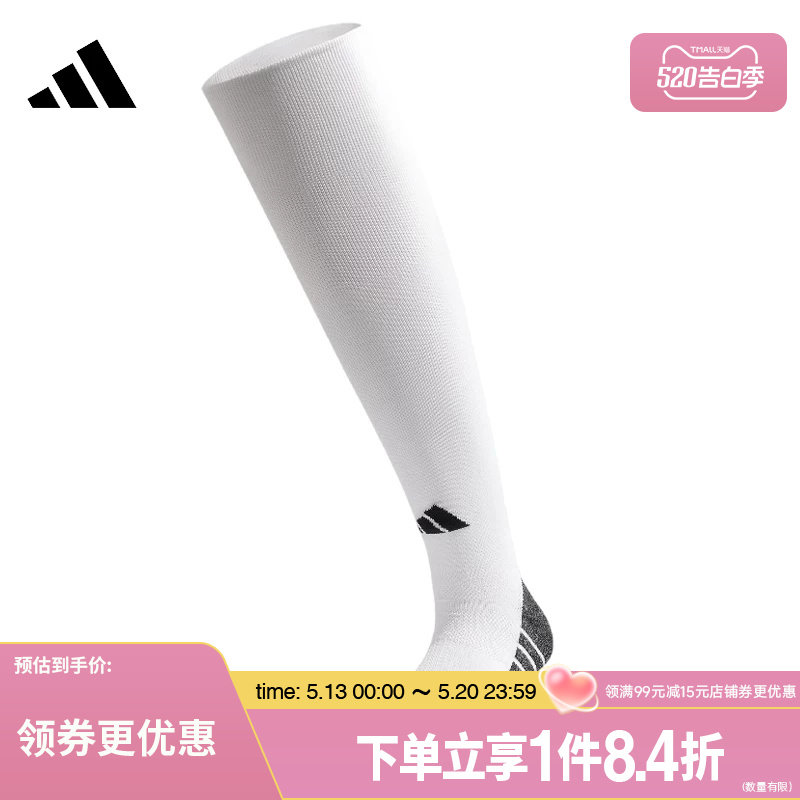 盛世长运阿迪达斯男女袜足球运动休闲袜子JF0615