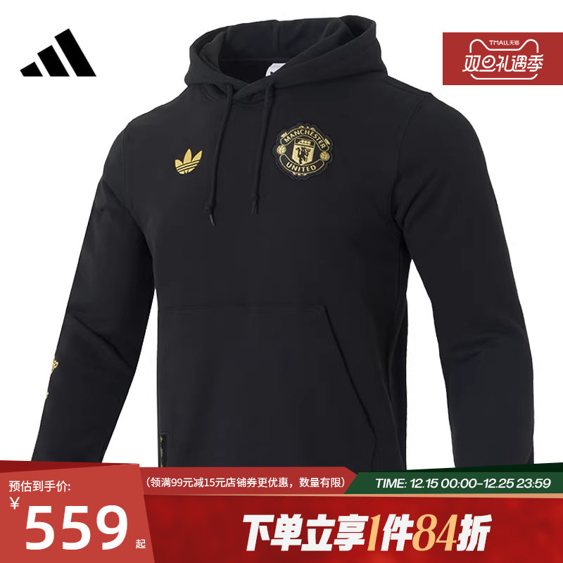 阿迪达斯官网春季男子曼联足球运动休闲连帽卫衣套衫JM5565