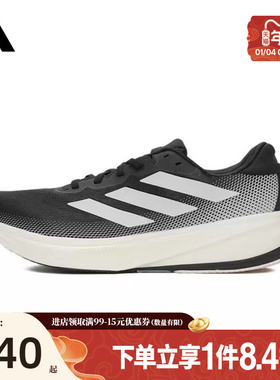 盛世长运阿迪达斯男鞋SUPERNOVA RISE运动鞋训练跑步鞋IH2504