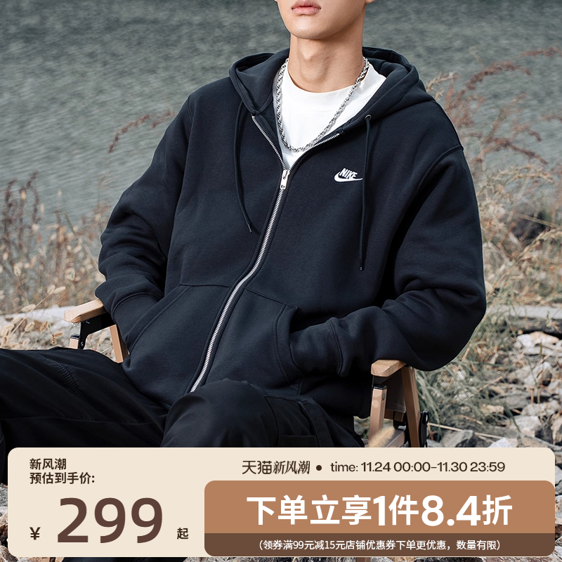 nike耐克运动休闲夹克外套