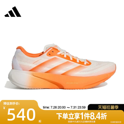 阿迪达斯运动训练跑步鞋