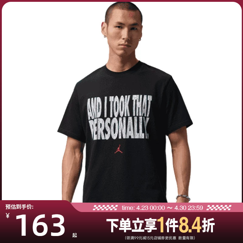 盛世长运nike耐克夏季男子JORDAN运动休闲短袖T恤IF0871-010