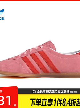 盛世长运阿迪达斯三叶草春季女鞋GAZELLE LO PRO运动休闲鞋IH6945