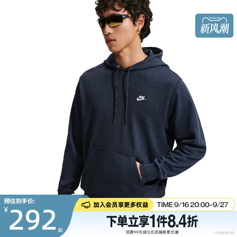 nike耐克运动休闲卫衣