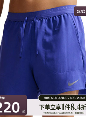 盛世长运nike耐克夏季男子跑步运动休闲五分裤短裤IF2035-430