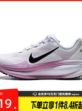 盛世长运nike耐克秋季女鞋VOMERO 18运动鞋训练跑步鞋HM6804-116