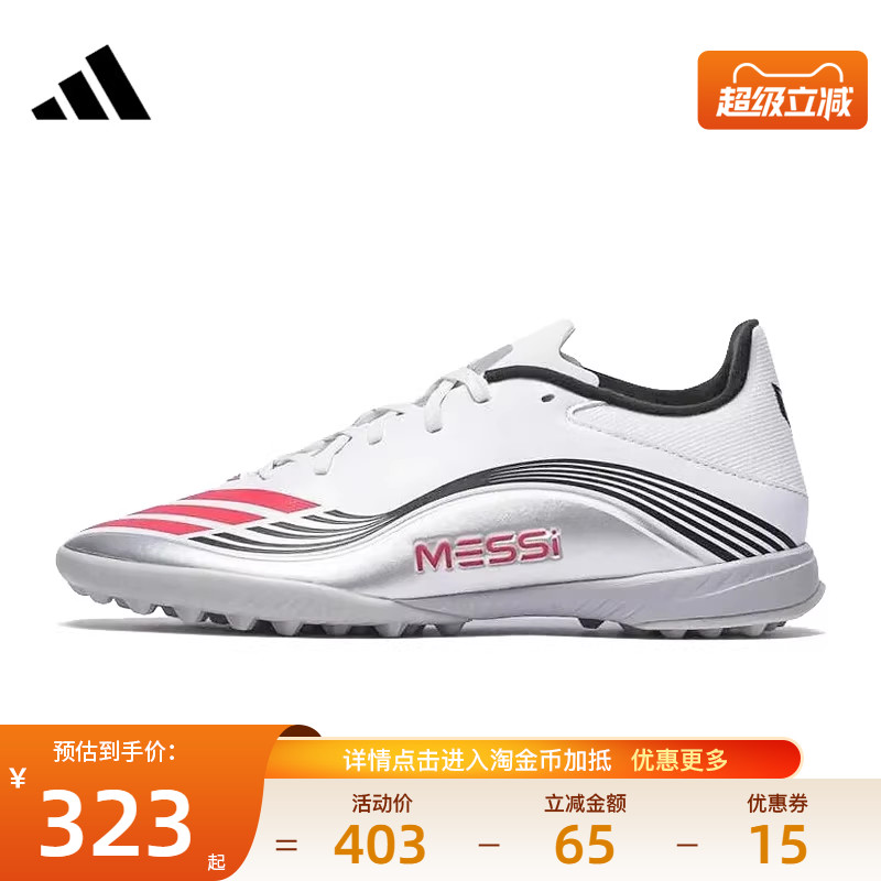 阿迪达斯运动鞋足球鞋