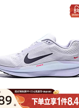 盛世长运nike耐克新年款女鞋AIR WINFLO 11运动跑步鞋IM6685-159
