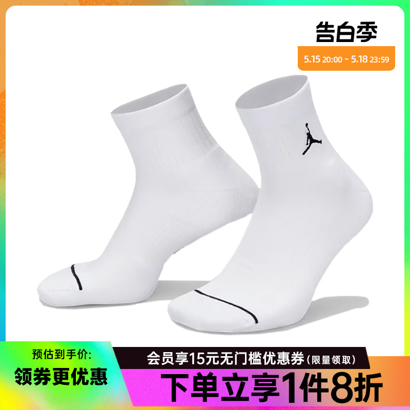 nike耐克男女JORDAN运动训练休闲袜袜子三双装DX9655-911 运动包/户外包/配件 运动袜 原图主图