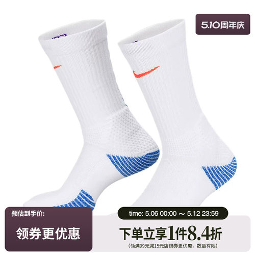 nike耐克运动休闲袜子