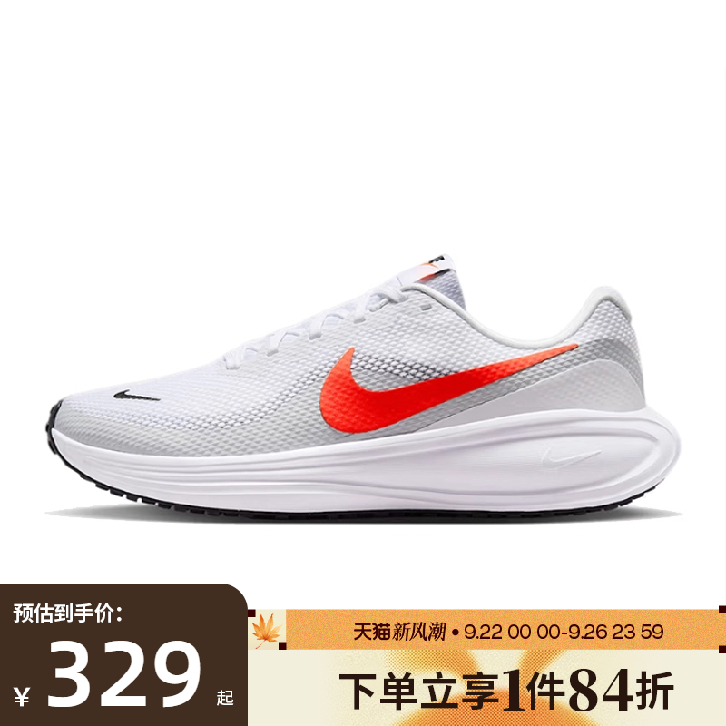 nike耐克运动训练跑步鞋
