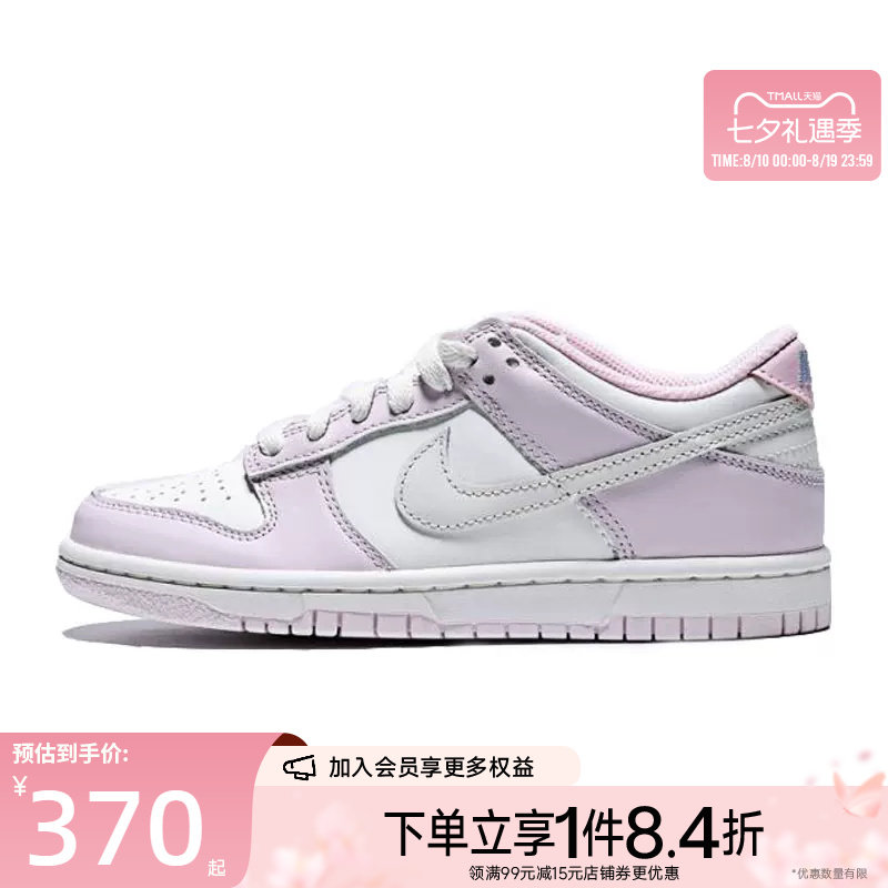 盛世长运nike耐克夏季大童鞋DUNK运动鞋休闲鞋板鞋IX5008-101