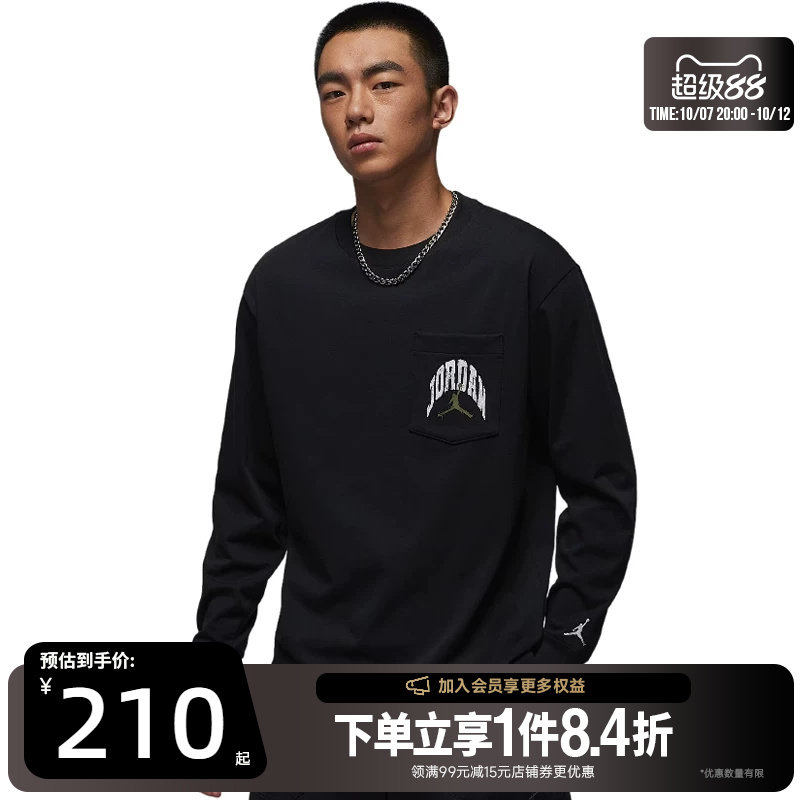 盛世长运nike耐克男子JORDAN运动休闲圆领长袖T恤HV4568-010