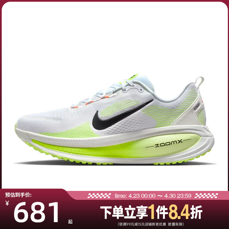 盛世长运nike耐克春季男鞋VOMERO 18运动鞋训练跑步鞋HM6803-120