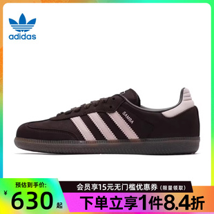OG运动鞋 盛世长运阿迪达斯三叶草春季 女鞋 SAMBA IH9166 休闲鞋