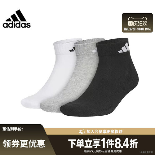 阿迪达斯运动休闲袜子