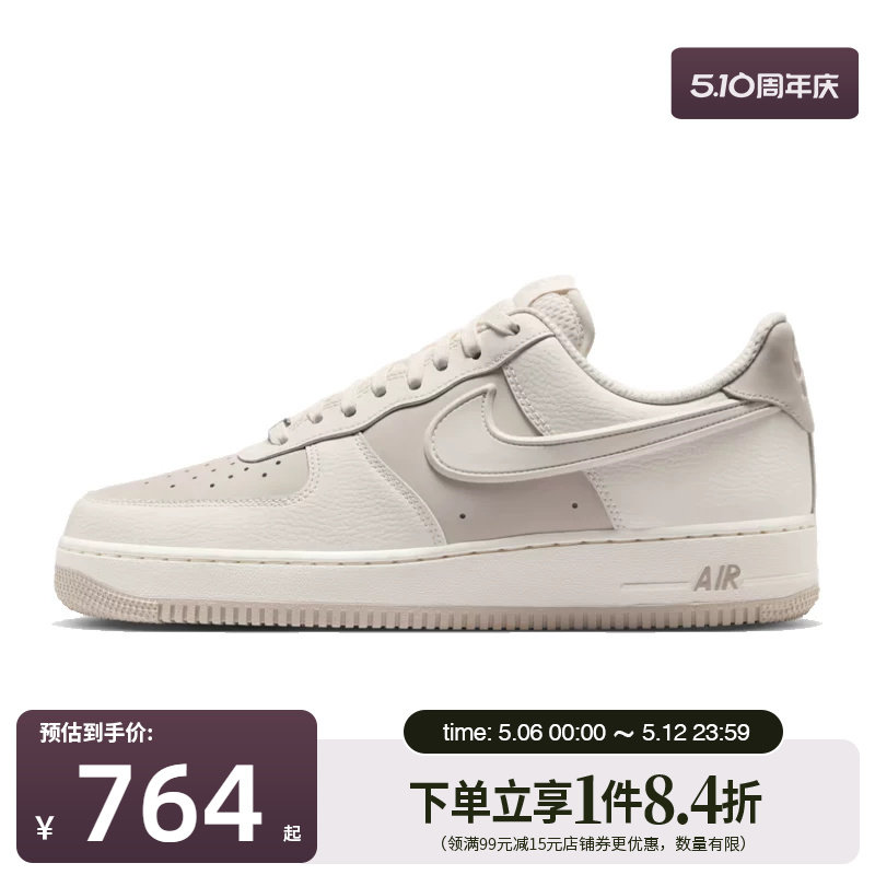 盛世长运nike耐克夏季男鞋AF1空军一号运动休闲鞋板鞋IR1475-133