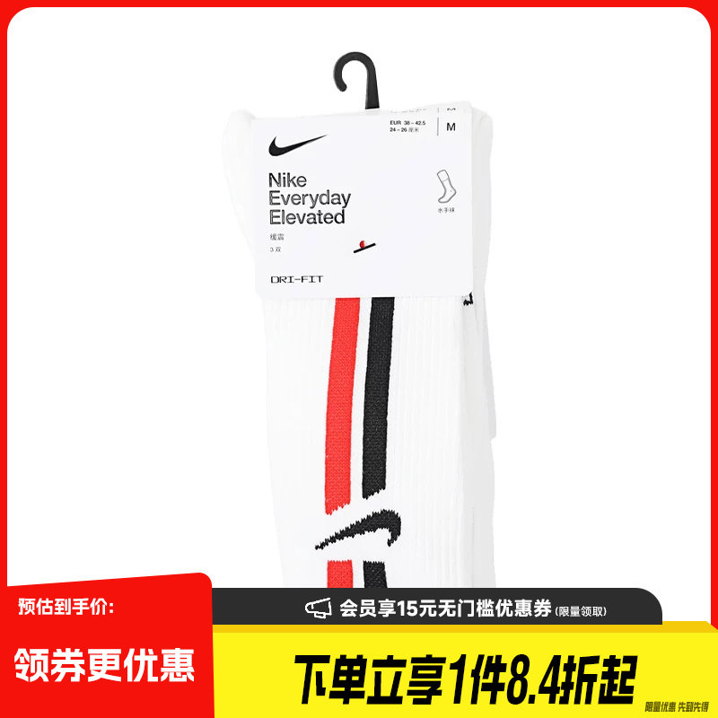nike耐克运动休闲袜子