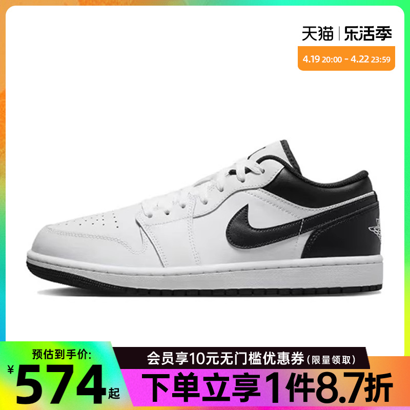 nike耐克夏季男鞋AIR JORDAN 1运动休闲鞋篮球鞋553558-132