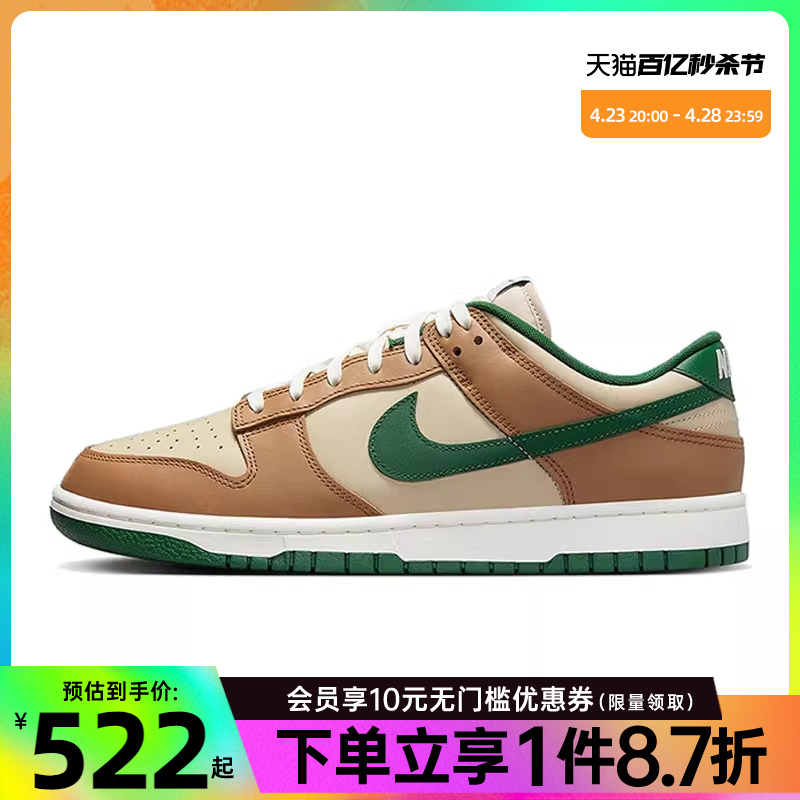 nike耐克男鞋DUNK运动鞋休闲鞋板鞋FB7160-231-封面