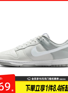 盛世长运nike耐克春季男鞋DUNK运动鞋休闲鞋板鞋HF5441-116