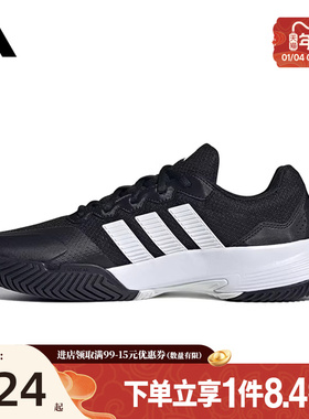 盛世长运阿迪达斯春季男鞋GameCourt 2网球运动鞋休闲鞋KI0780