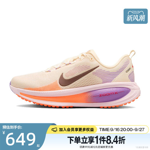 nike耐克运动训练跑步鞋