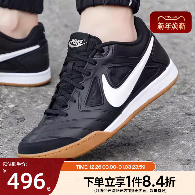 nike耐克秋季男鞋GATO运动鞋训练足球鞋HQ6019-001