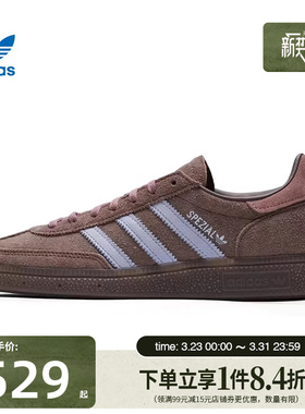 盛世长运阿迪达斯三叶草春女鞋HANDBALL SPEZIAL运动休闲鞋IH1503