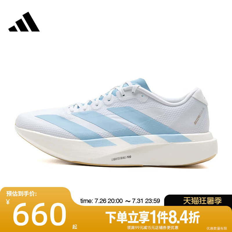 盛世长运阿迪达斯夏季男鞋Adizero EVO SL WOVEN运动跑步鞋JQ4527
