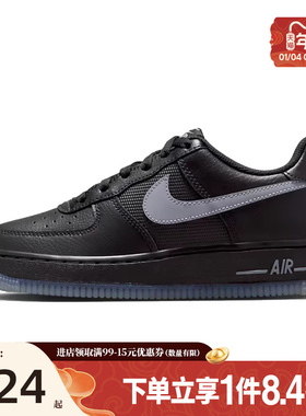 盛世长运nike耐克春季新年款大童AF1空军一号休闲板鞋IM6027-010