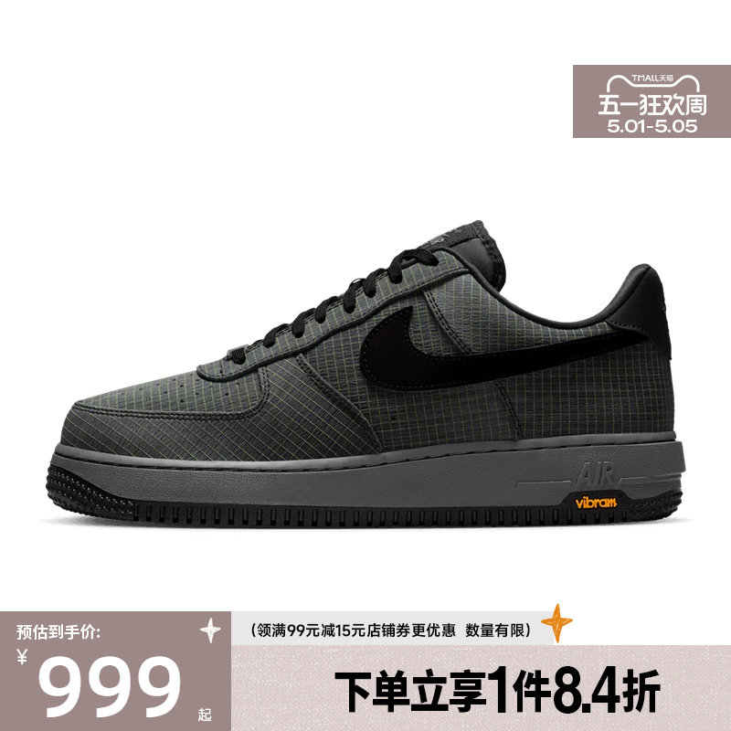 盛世长运nike耐克夏季男鞋AF1空军一号运动休闲鞋板鞋IH1943-001