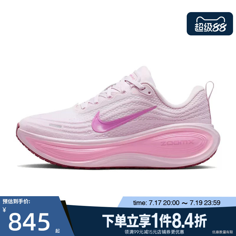 nike耐克运动训练跑步鞋