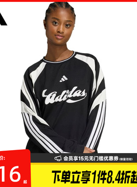 盛世长运adidas阿迪达斯春季女子运动休闲圆领长袖T恤JY7638