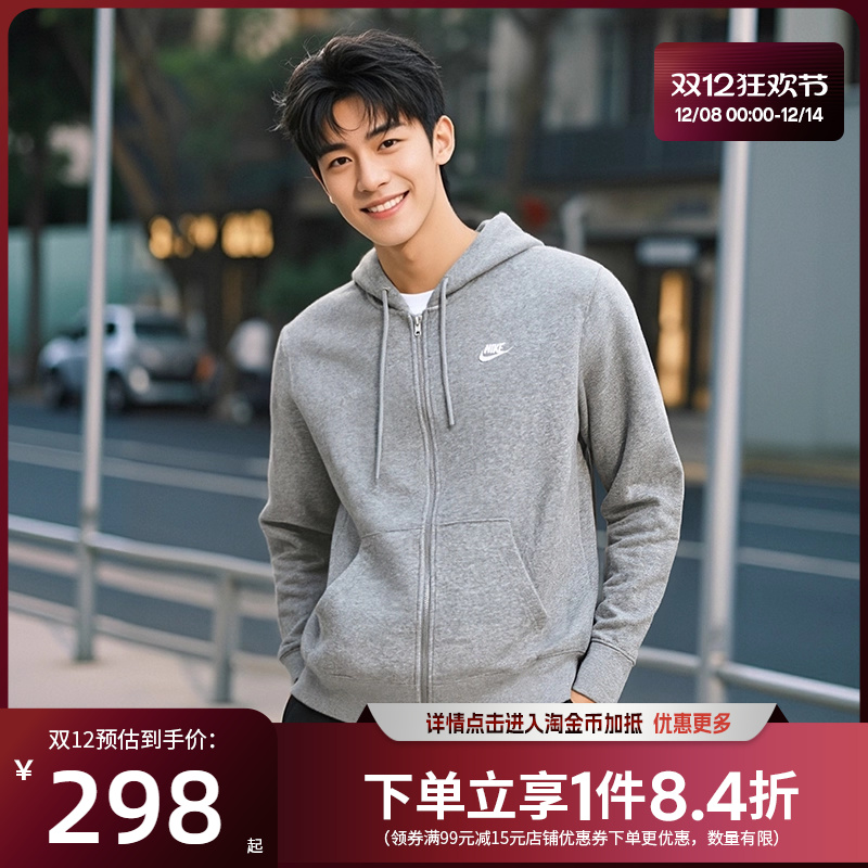 nike耐克运动休闲夹克外套