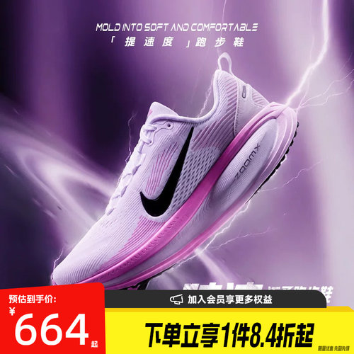 nike耐克运动训练跑步鞋